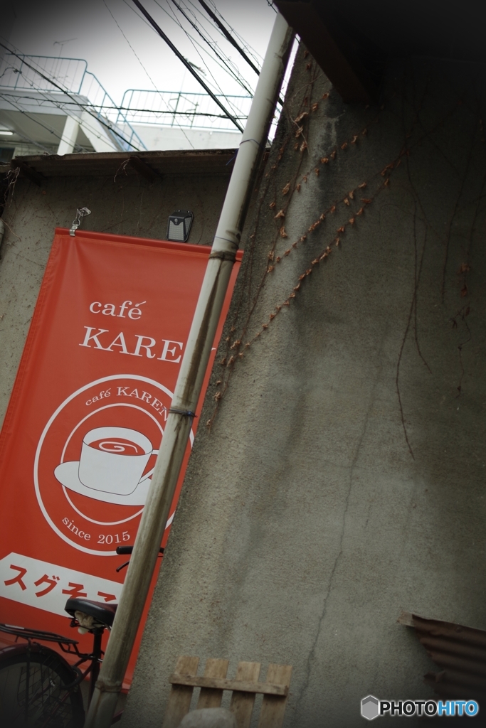 いとしのKAREはスグそこやで。