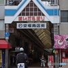 はいからほり