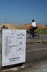 禁漁日