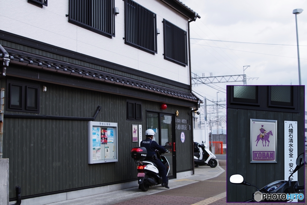 八幡市駅前 KOBAN