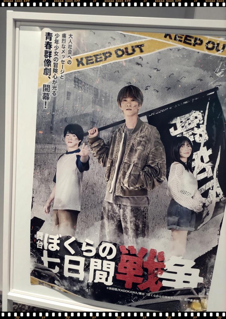 舞台観劇 楽しい時間を