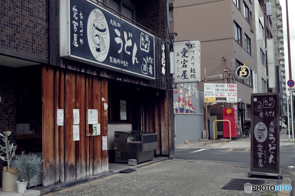 大阪のうどん 愛宕屋