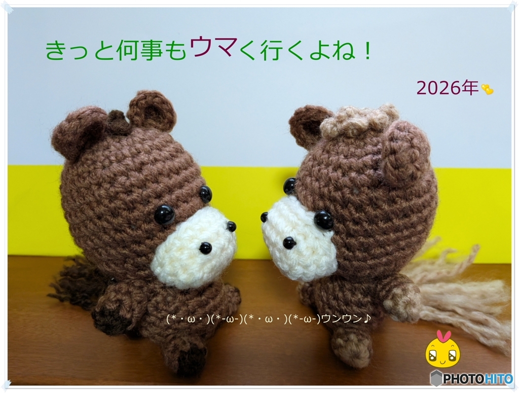 今年もよろしくお願いいたします