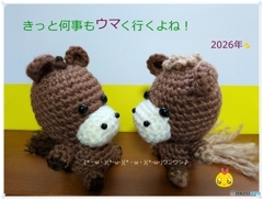 今年もよろしくお願いいたします