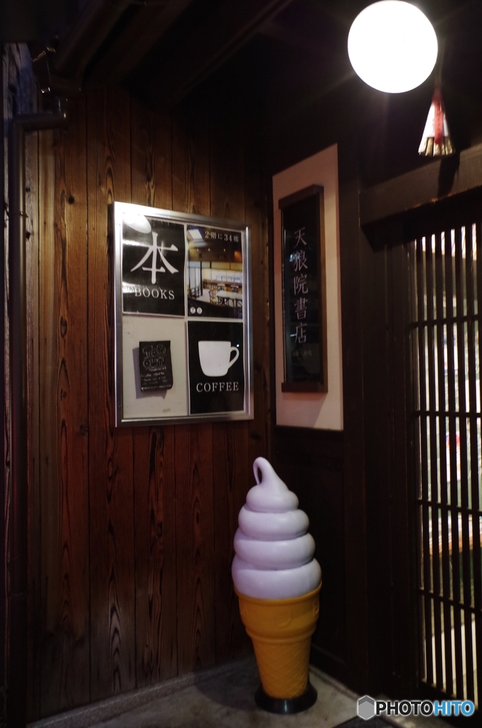 天狼院書店でソフトクリーム♪