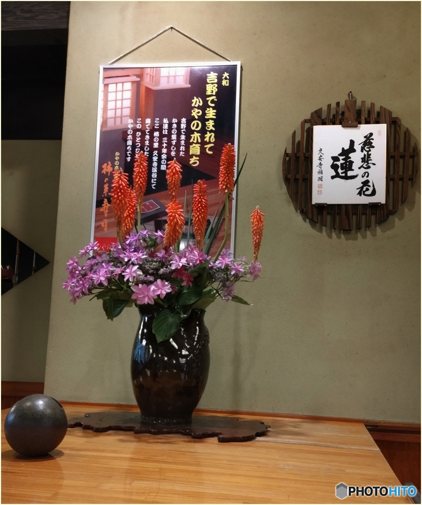 かやの木さん店内の生花