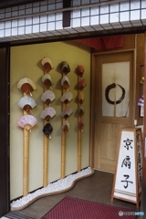 京扇子の店