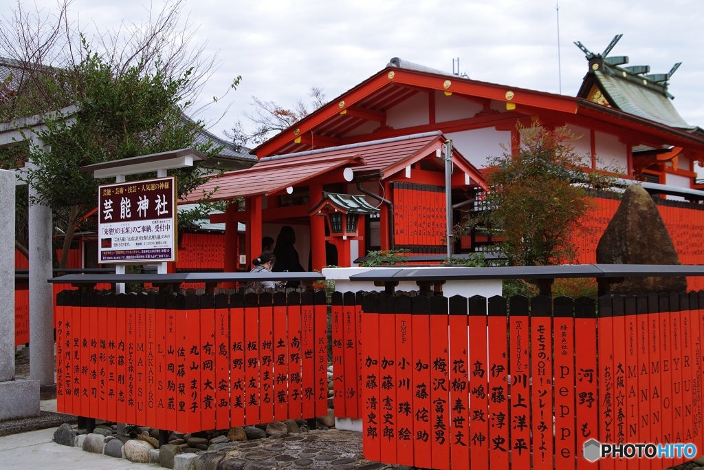 車折神社 芸能神社