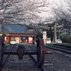 廃線の駅③