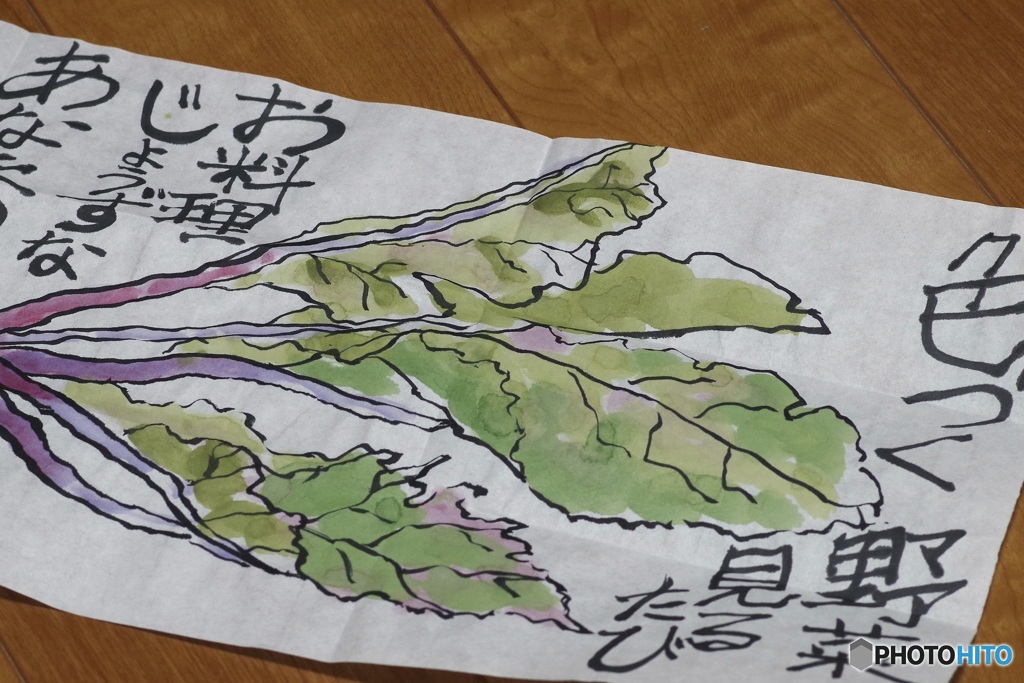 色づく野菜を見るたび
