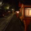 京都浪漫②