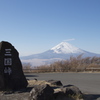 in三国峠