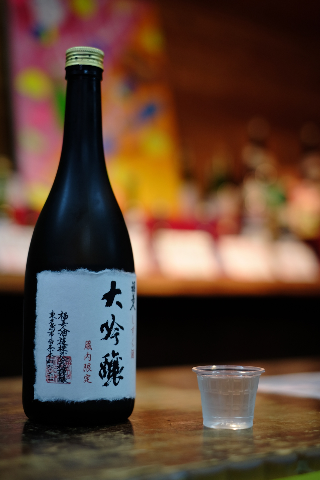 広島の酒