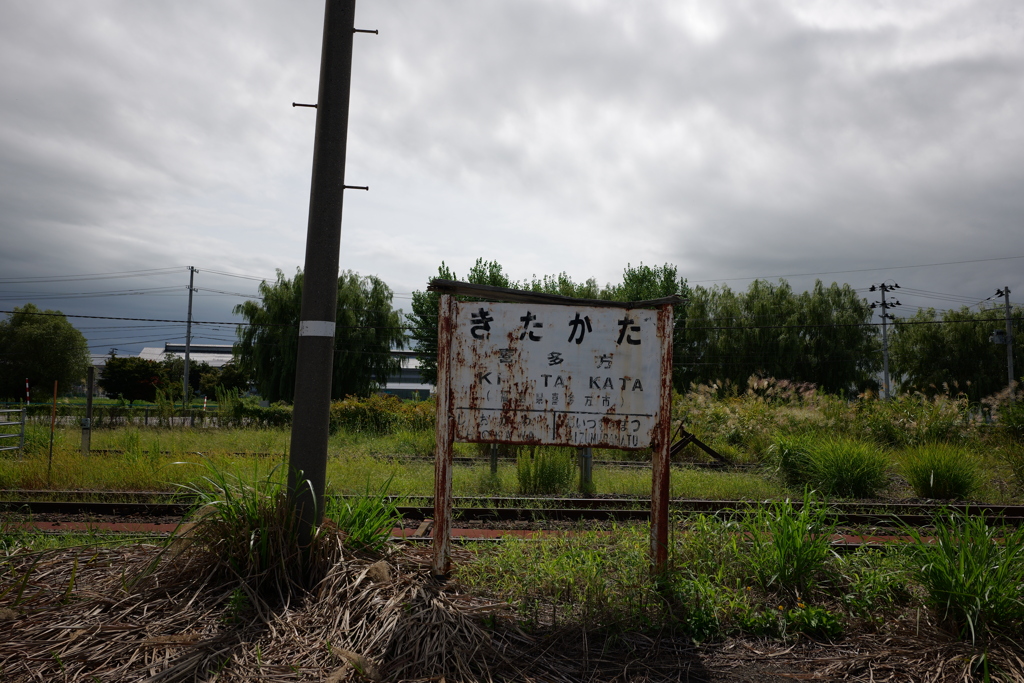 喜多方