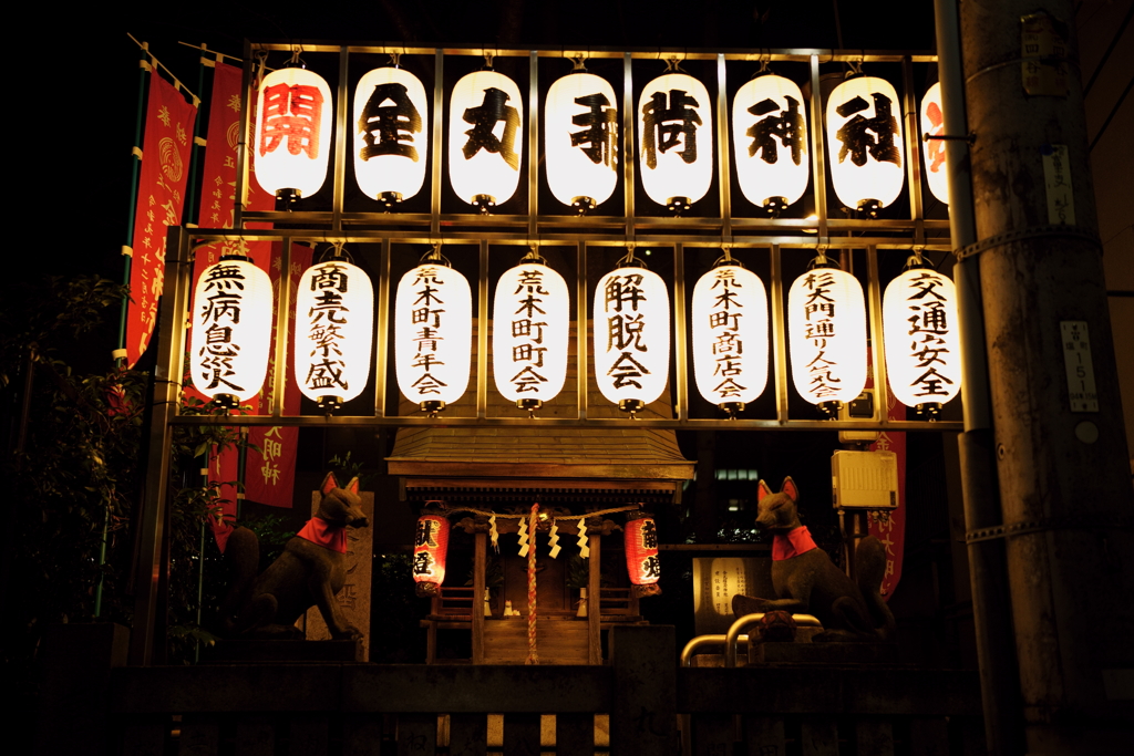 花街の守り神