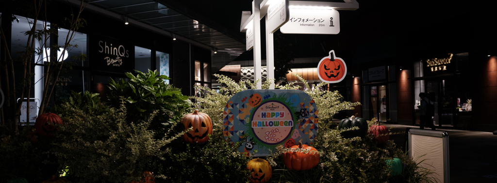 ハロウインを待つ夜