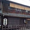 寺田屋