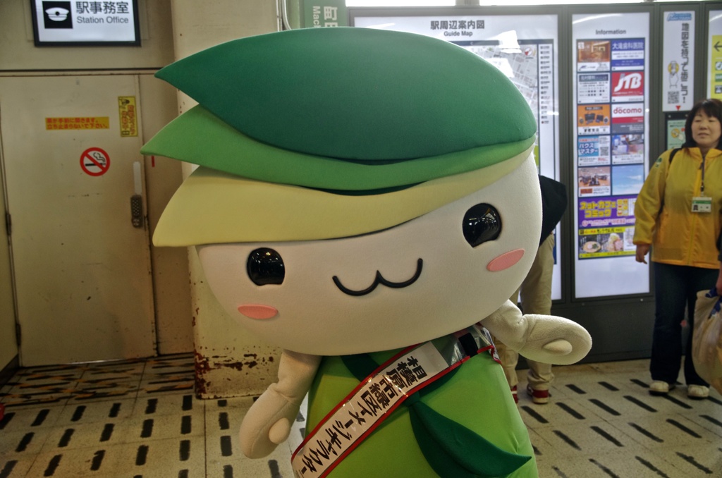 相模原市緑区イメージキャラクター