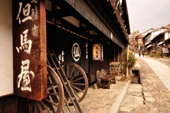 馬籠
