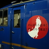願いを込めて