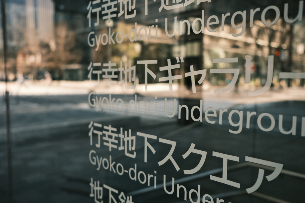 丸の内スナップ