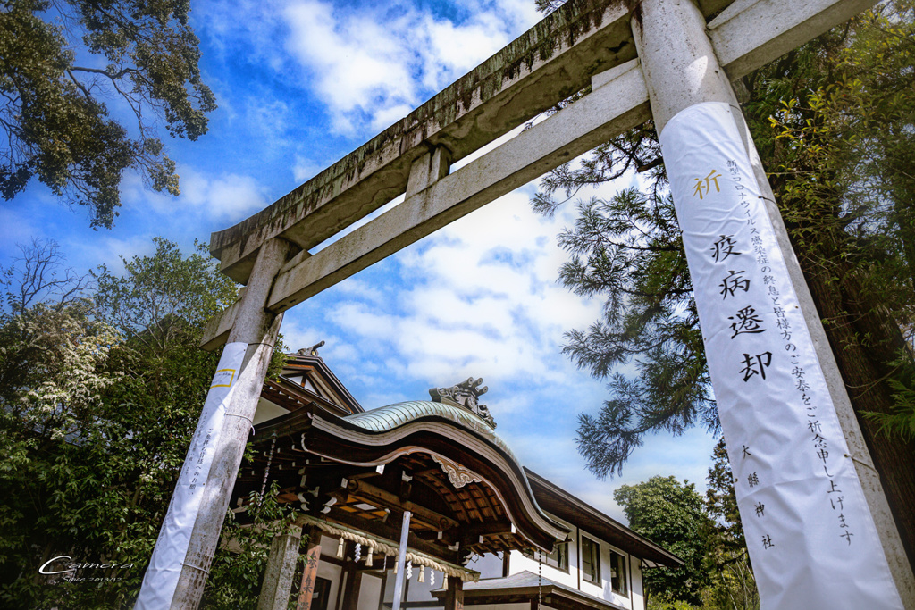 祈 疫病遷却