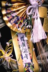 謹賀新年