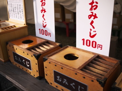 おみくじ