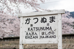 かつぬま