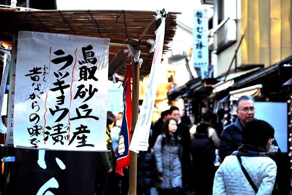 14年1月　川越　商店街