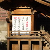 神社にて