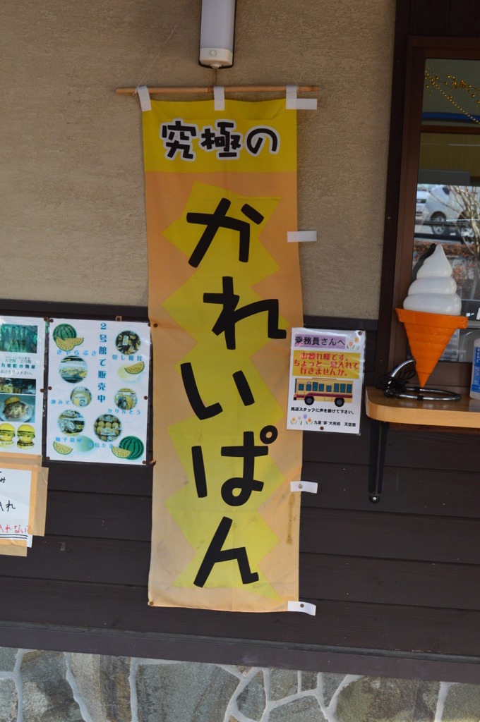 年をとるのか！？