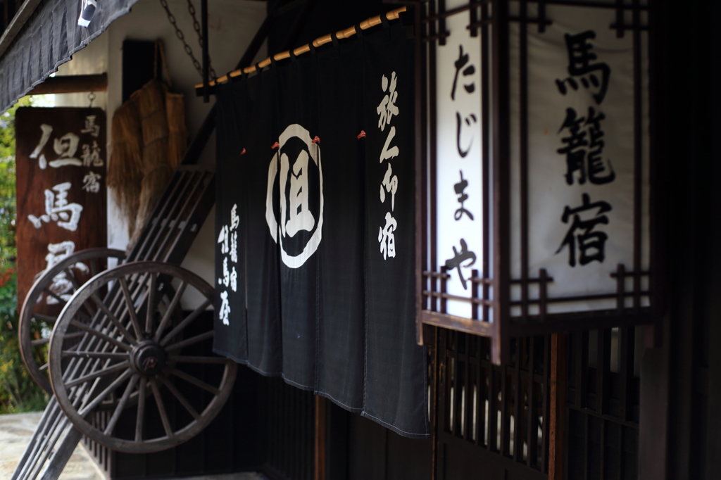 妻籠宿 馬籠宿