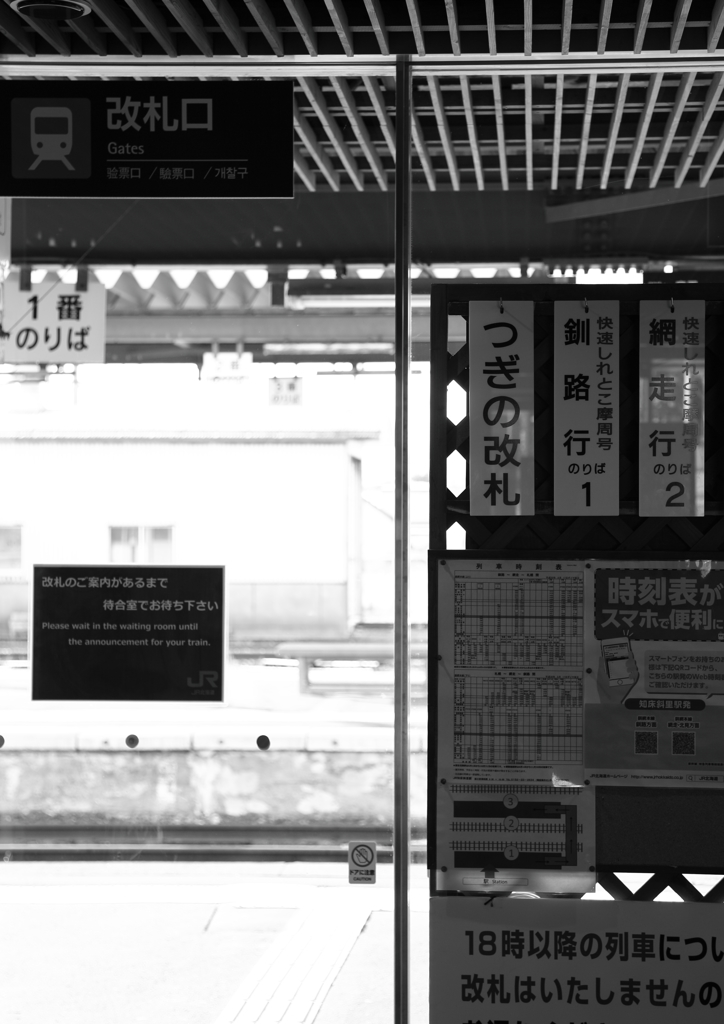 壮大な北の大地5