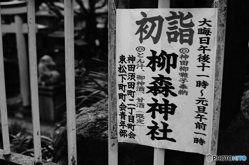 Tokyo monochrome# (1227)