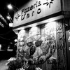 街角のイタリアン