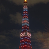 東京タワー　特別ライトアップ