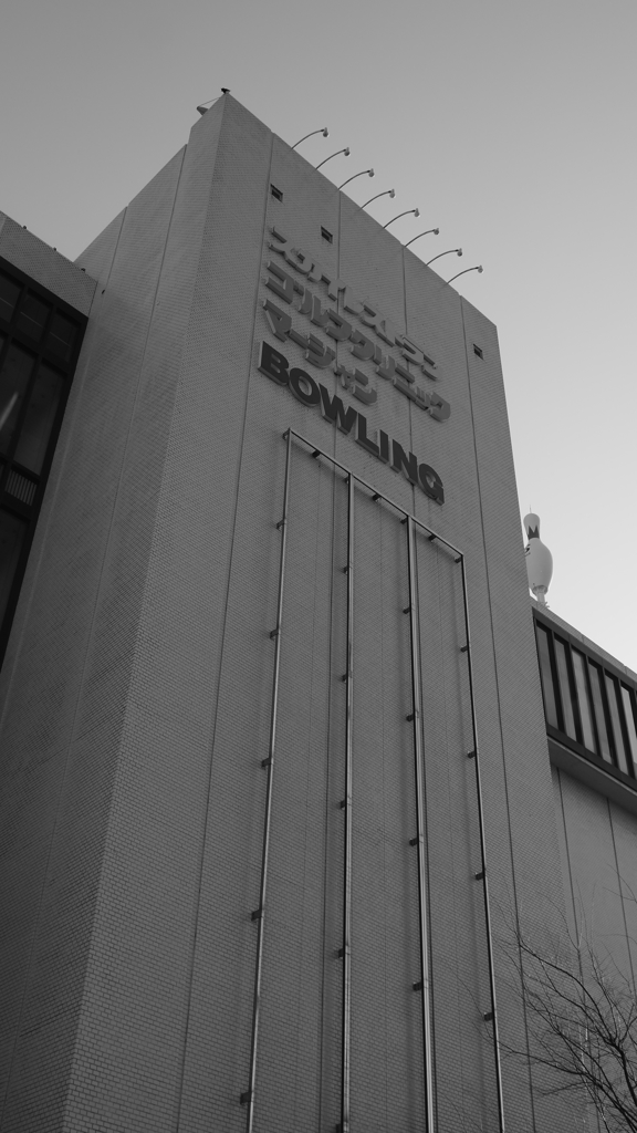 田町ハイレーン