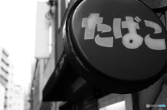 Tokyo monochrome# (1229)