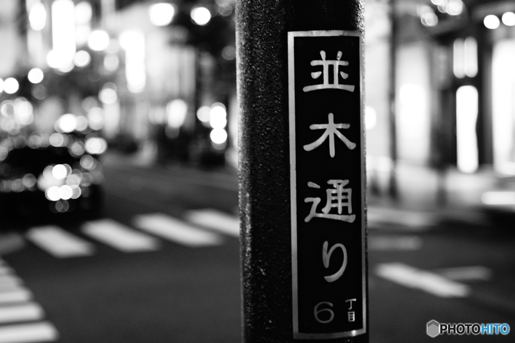 tokyo monochrome# (1524)