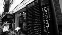 コーヒーブレイク