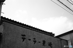Tokyo monochrome# (1269)