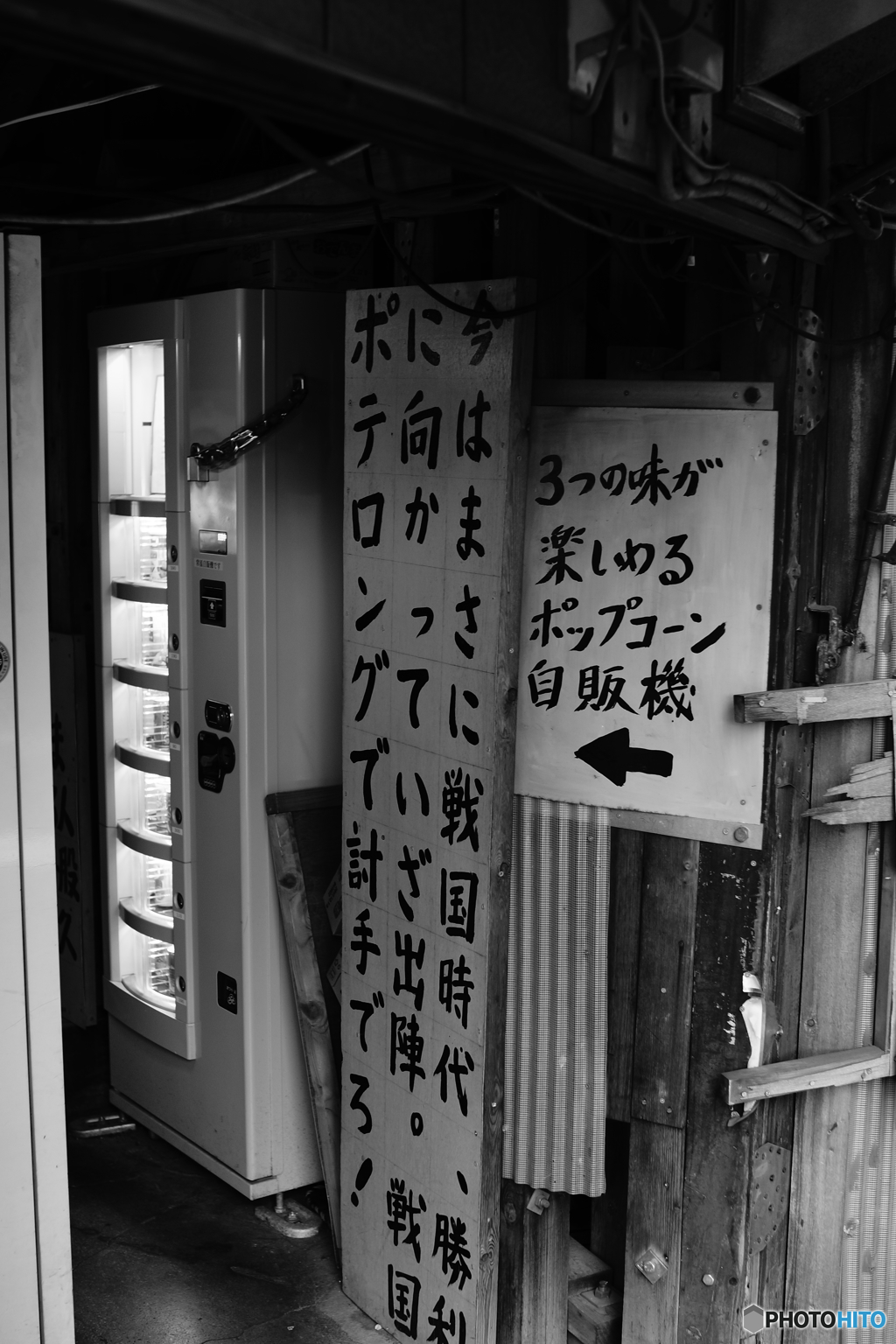 Tokyo monochrome# (1225)