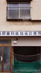仮というは、あまりに仮な件