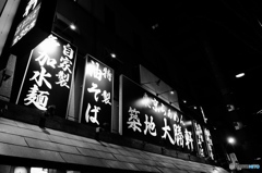 tokyo monochrome#961