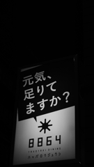 tokyo monochrome#600