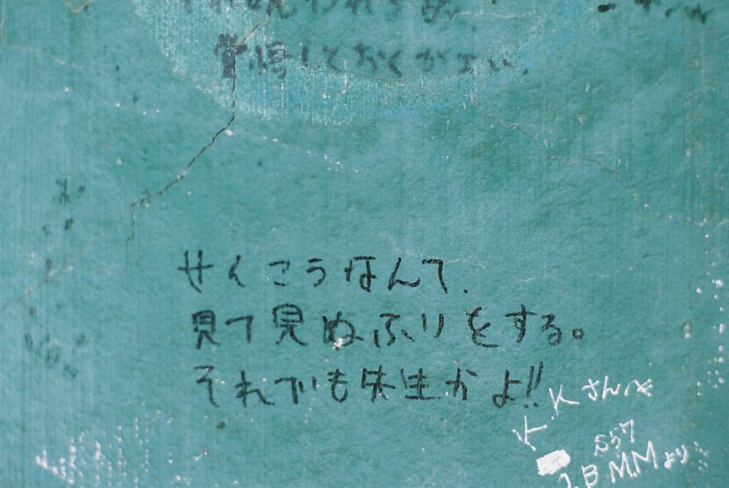 せんこうへ