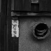 本町三丁目四０番