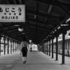 始発駅５番ホーム