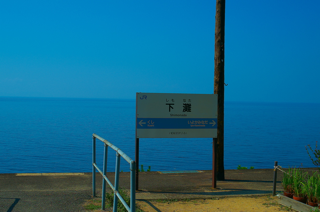 下灘駅から見える海